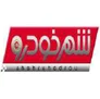 مجموعه خودرویی شهر خودرو