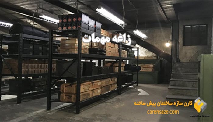 زاغه مهمات چیست و چه کاربردی دارد ؟