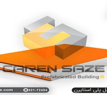 ساندویچ پانل استایرن