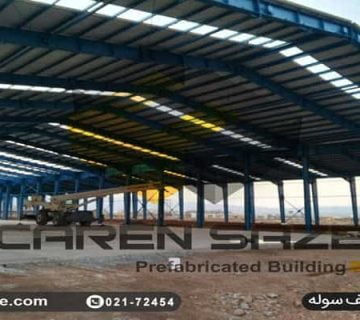 پوشش سقف سوله