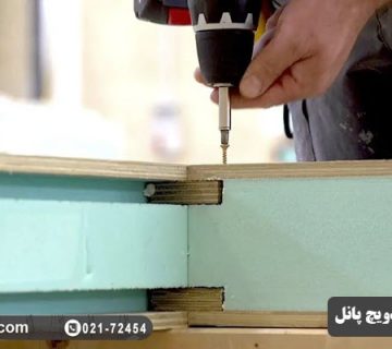 زیرسازی ساندویچ پانل