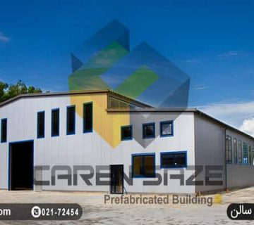 پوشش سوله و سالن