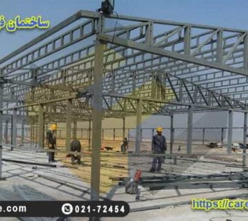 ساختمان فولادی سبک