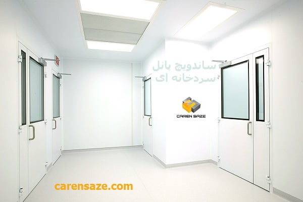 ساندویچ پانل سردخانه ای