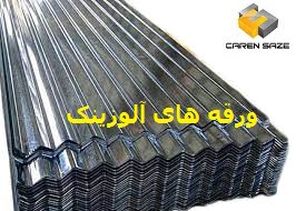 ورقه های آلوزینک