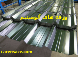 ورقه های آلومینیم